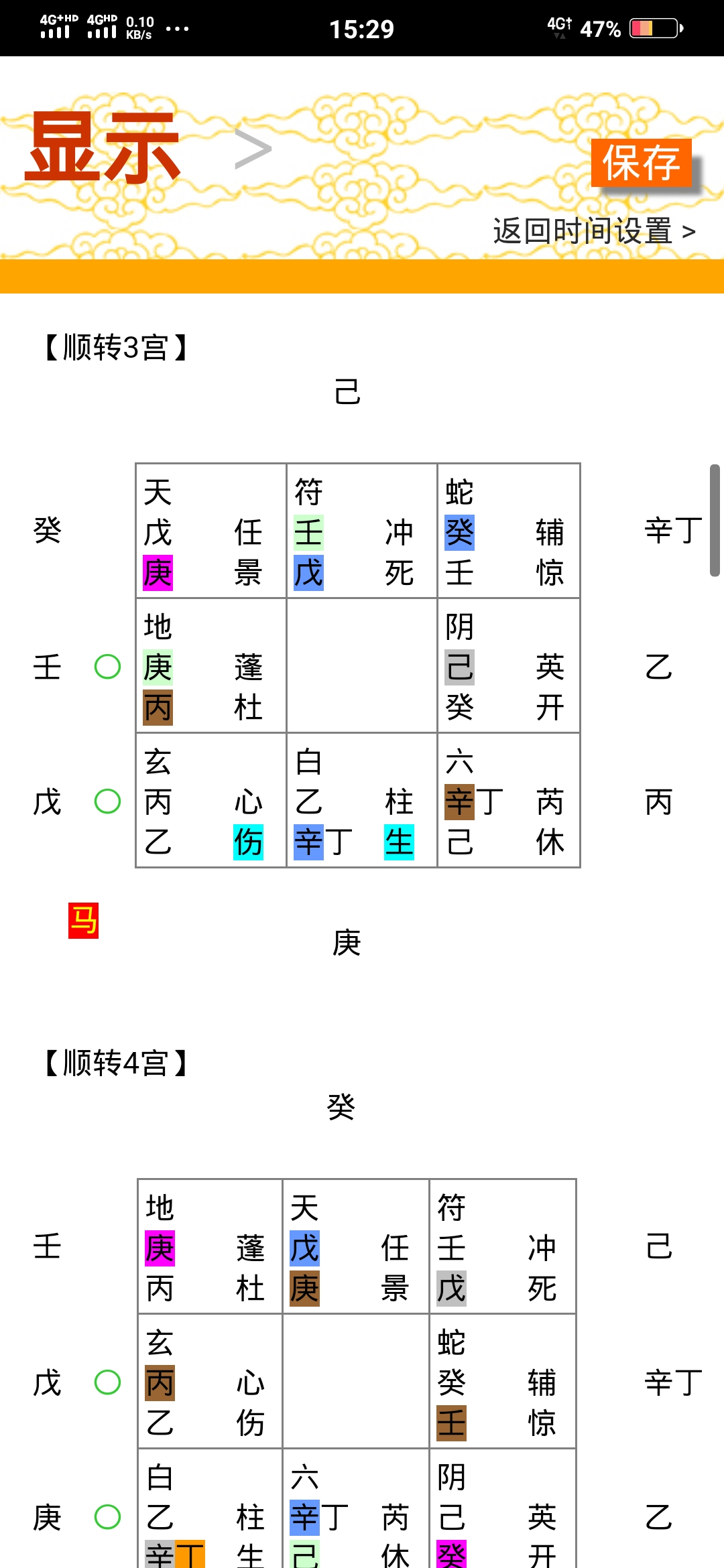 王凤麟阴盘三式奇门山向阴盘穿壬壬遁命盘太乙排盘软件