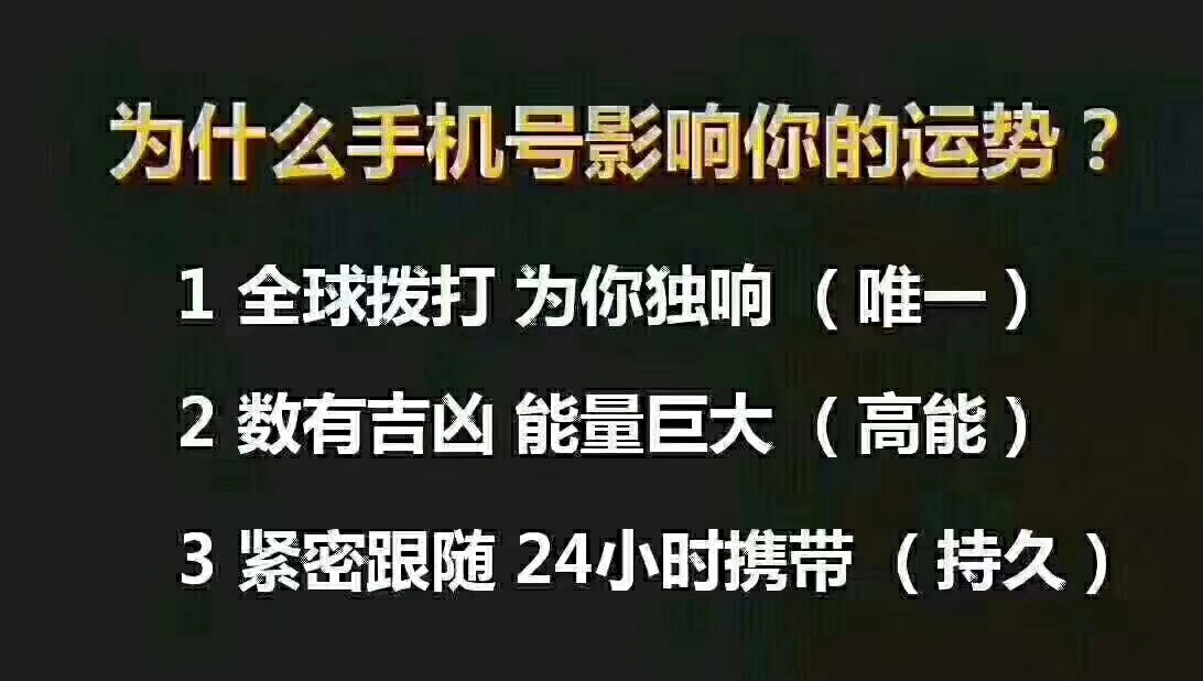 数字能量手机号码中以变化应对不变的磁场?